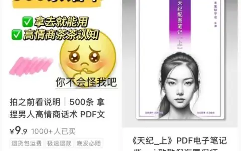 如何用垃圾内容赚大钱