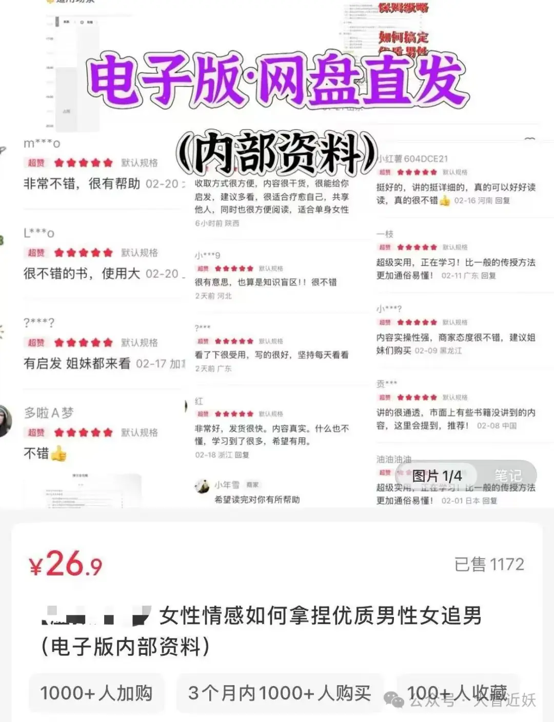 賣虛擬資料月入萬元性轉換