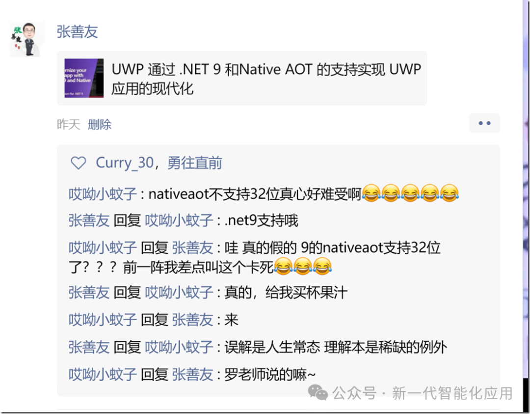 .NET 9的 Native AOT 现在是什么样的？