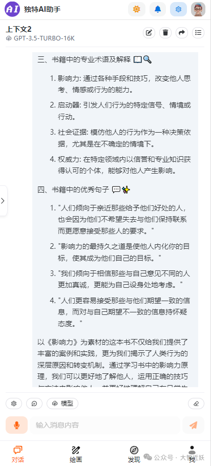 流量變現無腦賺錢老方法就行了