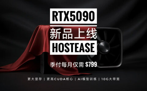 北美高性能GPU服务器推荐：HostEase RTX 5090限时特价中