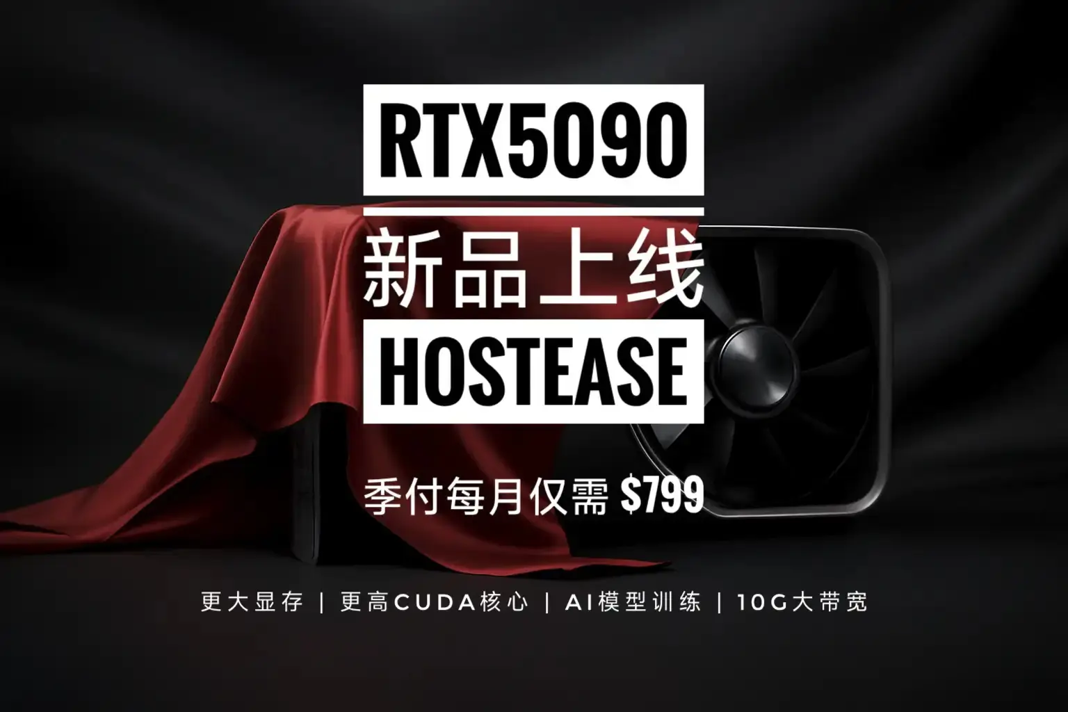 2025 高性能AI服务器推荐：RTX 5090单卡轻松跑大语言模型