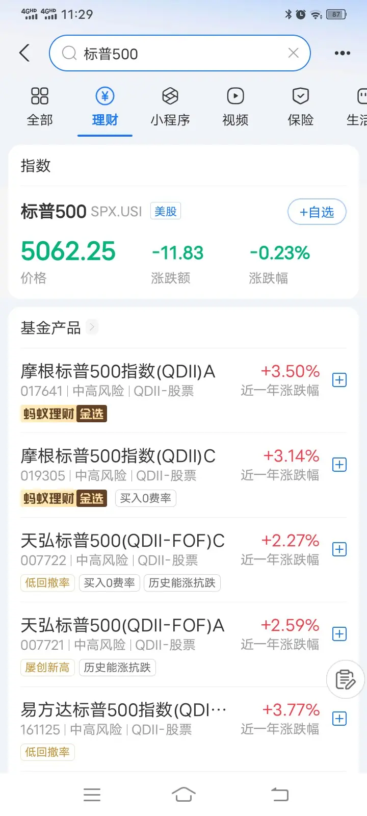 2026 支付宝定投美股美债基金教程