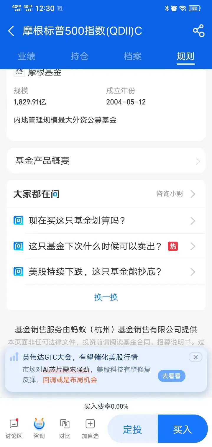 2026 支付宝定投美股美债基金教程