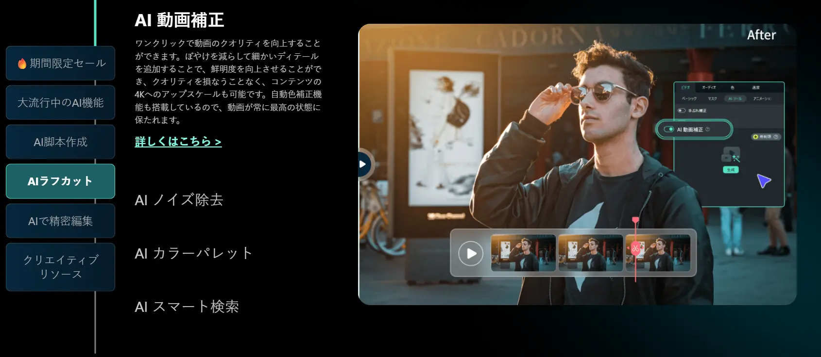 AI搭載の動画編集ソフトならFilmora!クレジット割引セール情報まとめ 2 AI搭載の動画編集ソフトならFilmora!クレジット割引セール情報まとめ