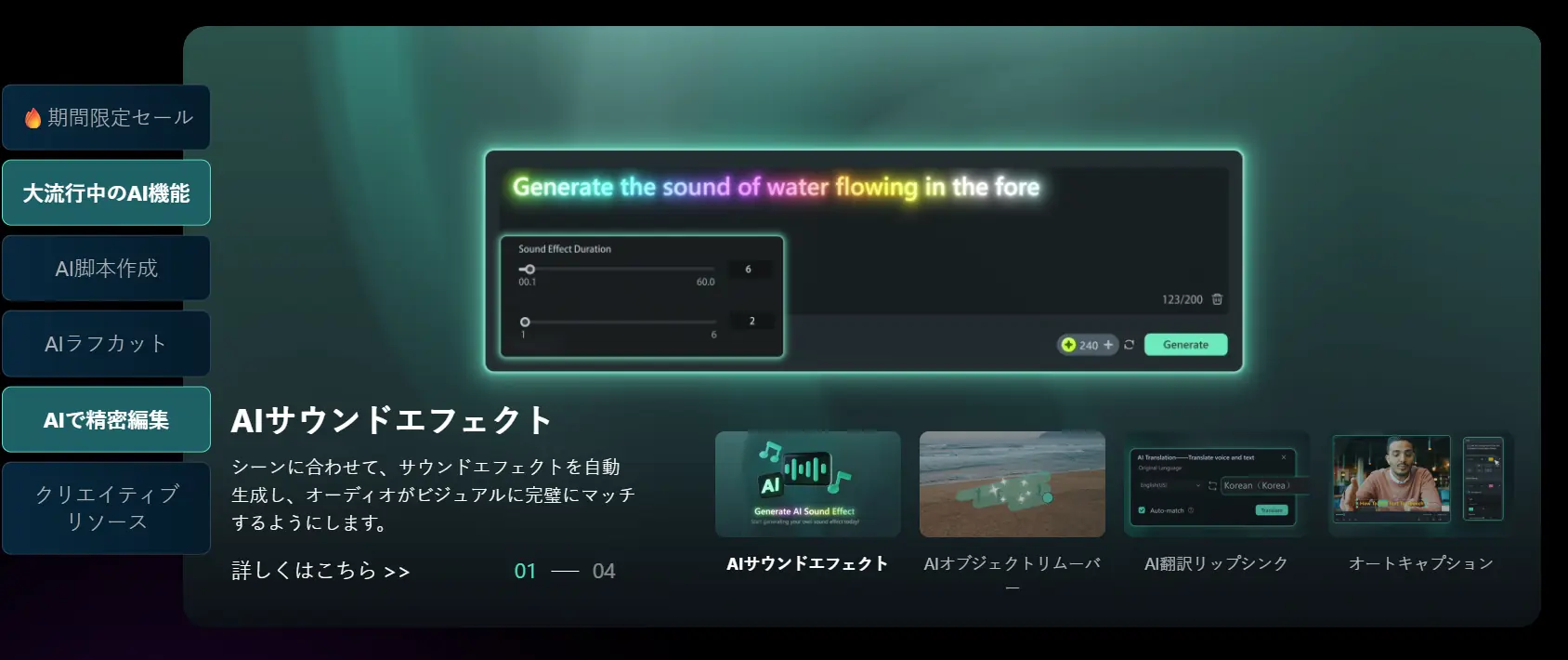 AI搭載の動画編集ソフトならFilmora!クレジット割引セール情報まとめ 3 AI搭載の動画編集ソフトならFilmora!クレジット割引セール情報まとめ