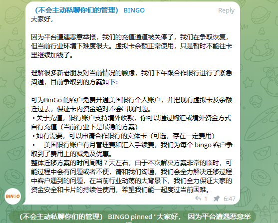 BingoCard遭遇恶意举报，暂时不能用人民币充值