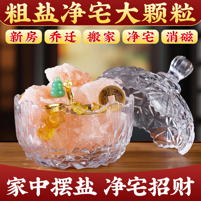 家里摆招财物件选哪些？