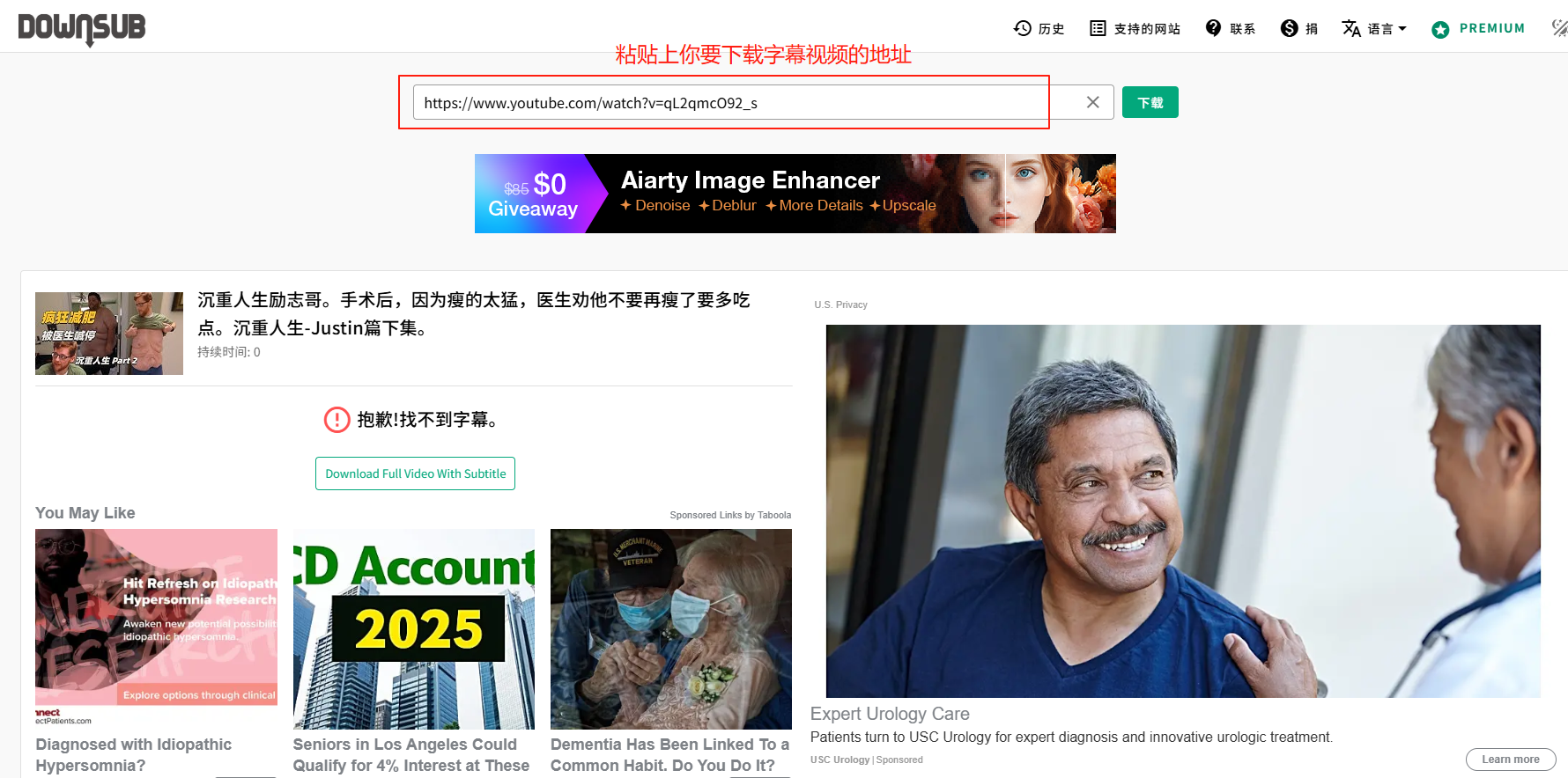 如何下载YouTube视频字幕？