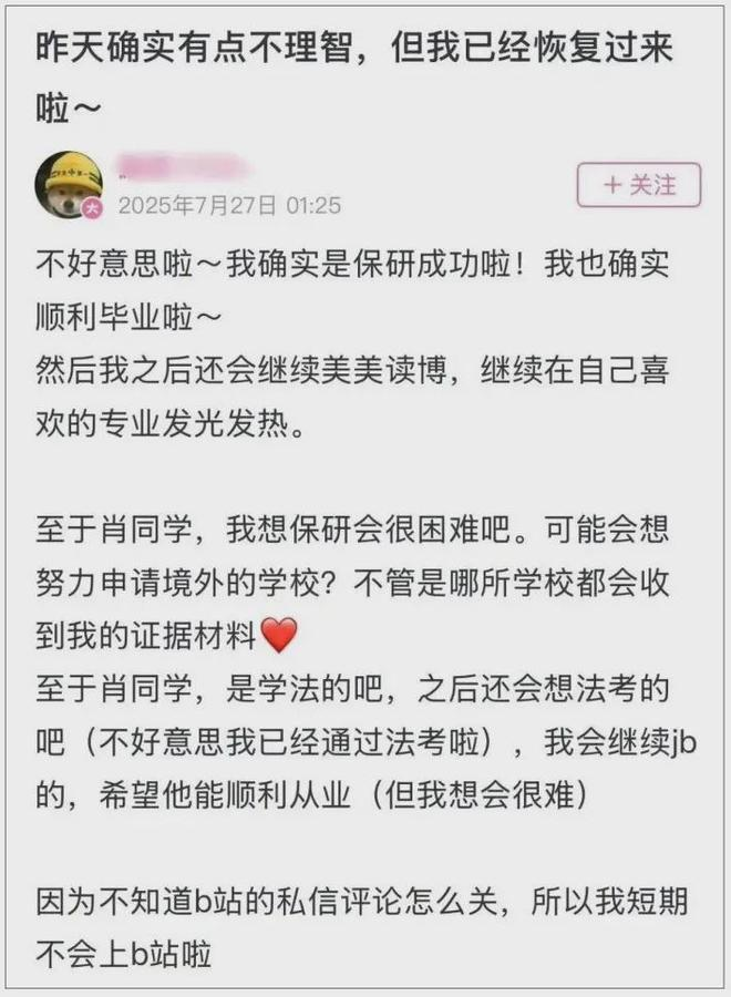 武汉大学杨景媛事件