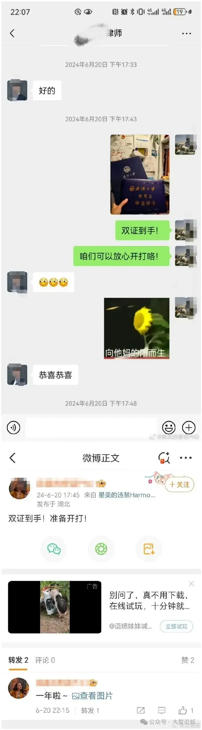 武汉大学杨景媛事件：瓜娃子整出来的幺蛾子，怕是要翻天！