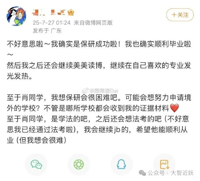 武汉大学杨景媛事件：瓜娃子整出来的幺蛾子，怕是要翻天！ 2