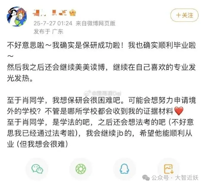 武汉大学杨景媛事件：瓜娃子整出来的幺蛾子，怕是要翻天！
