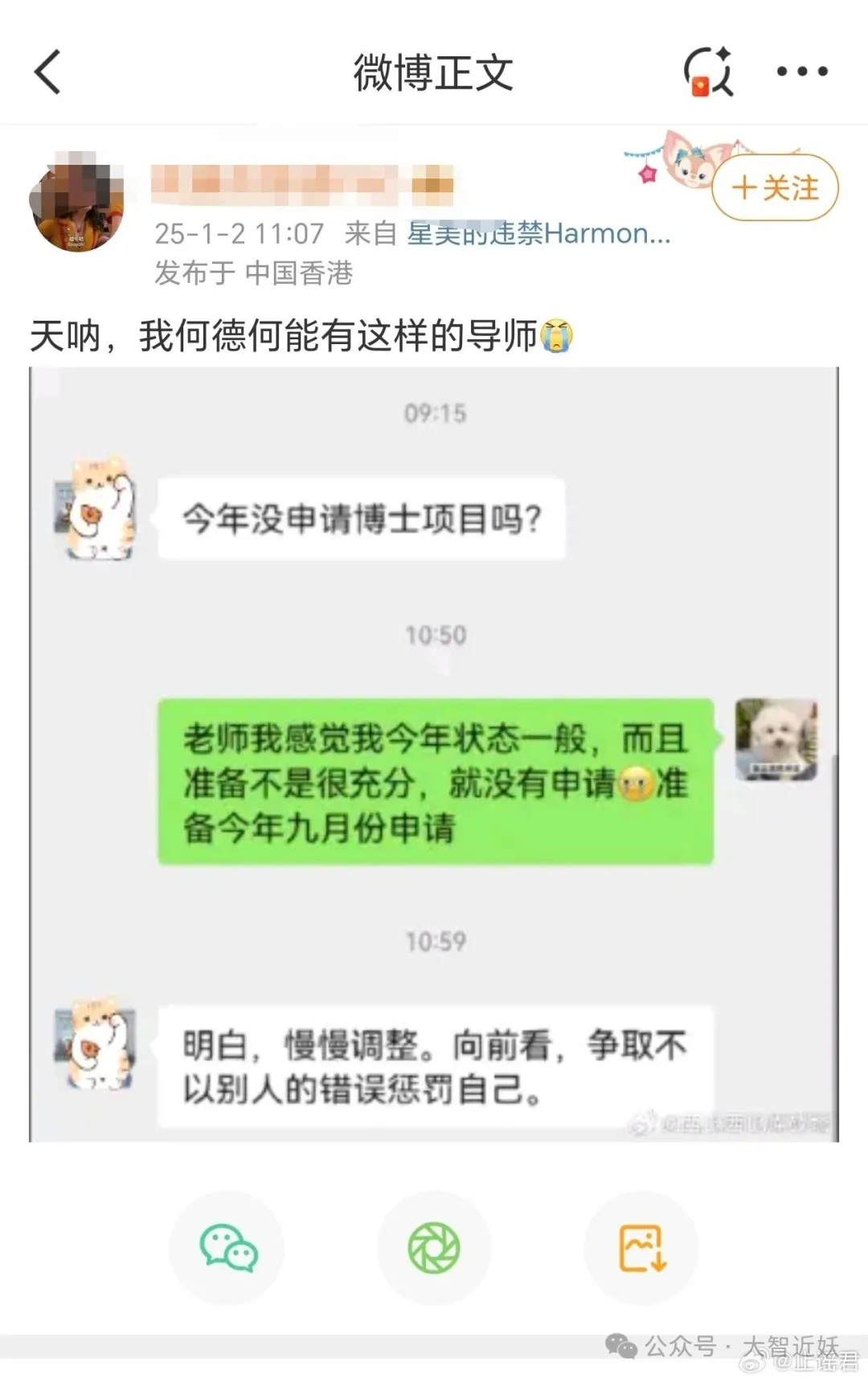 武汉大学杨景媛事件：瓜娃子整出来的幺蛾子，怕是要翻天！ 3