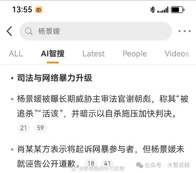武汉大学杨景媛事件：瓜娃子整出来的幺蛾子，怕是要翻天！ 4