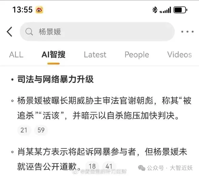 武汉大学杨景媛事件：瓜娃子整出来的幺蛾子，怕是要翻天！ 4