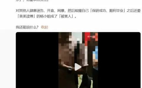 武汉大学杨景媛事件：瓜娃子整出来的幺蛾子，怕是要翻天！