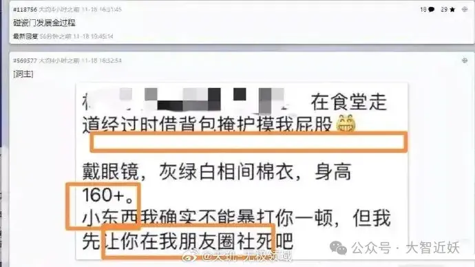 武汉大学杨景媛事件：瓜娃子整出来的幺蛾子，怕是要翻天！ 6