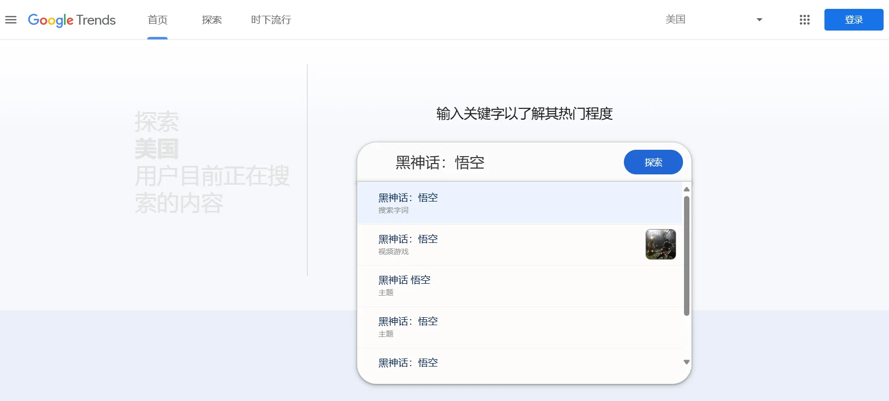 2026 Google高流量博客文章主题指南 3