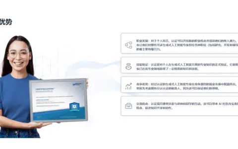 2026年AI专家认证：成为生成式AI领域的领导者