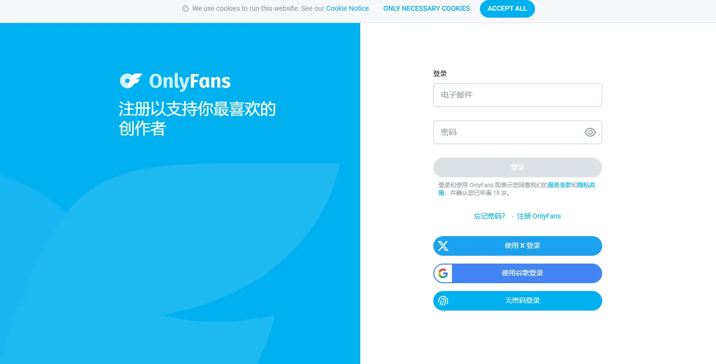 2026 国内OnlyFans订阅充值攻略，怎么订阅博主付款？