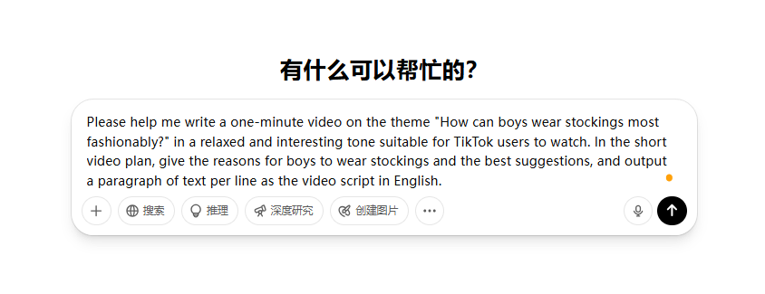 如何用Fliki + ChatGPT制作短视频？