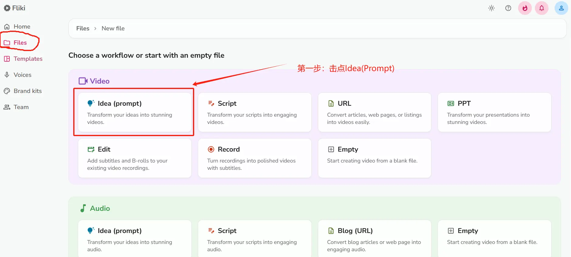 如何用Fliki + ChatGPT制作短视频？ 1