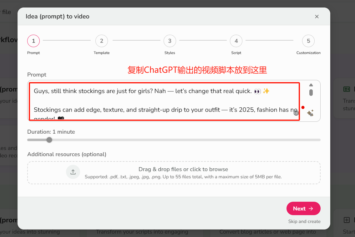 如何用Fliki + ChatGPT制作短视频？ 2