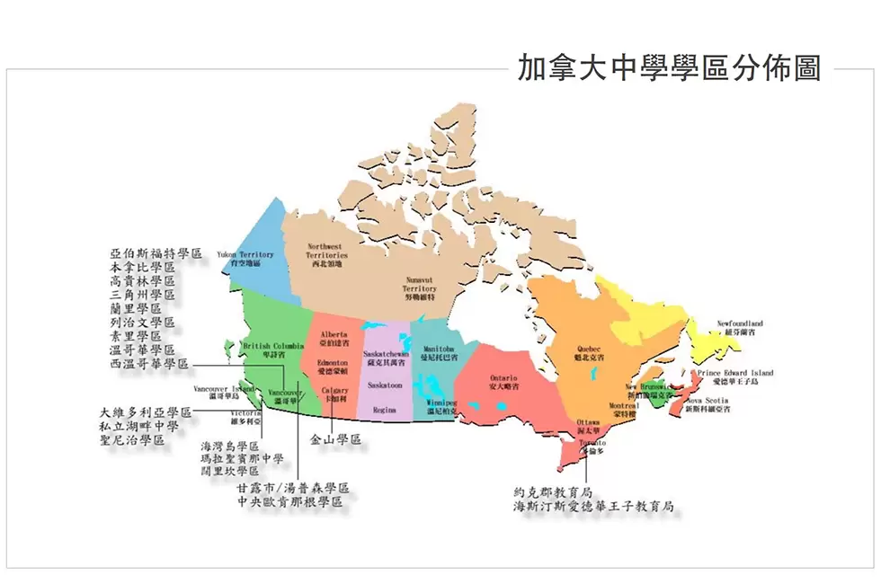 2026孩子留学怎样挑选加拿大国际学校 7