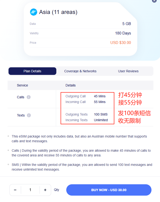 国内打电话收发短信的eSIM推荐，redteago免梯看油管 2