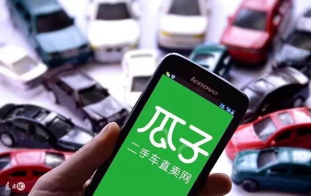瓜子二手车