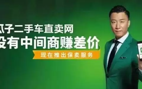 瓜子二手车宣布重庆站单月交易额过亿