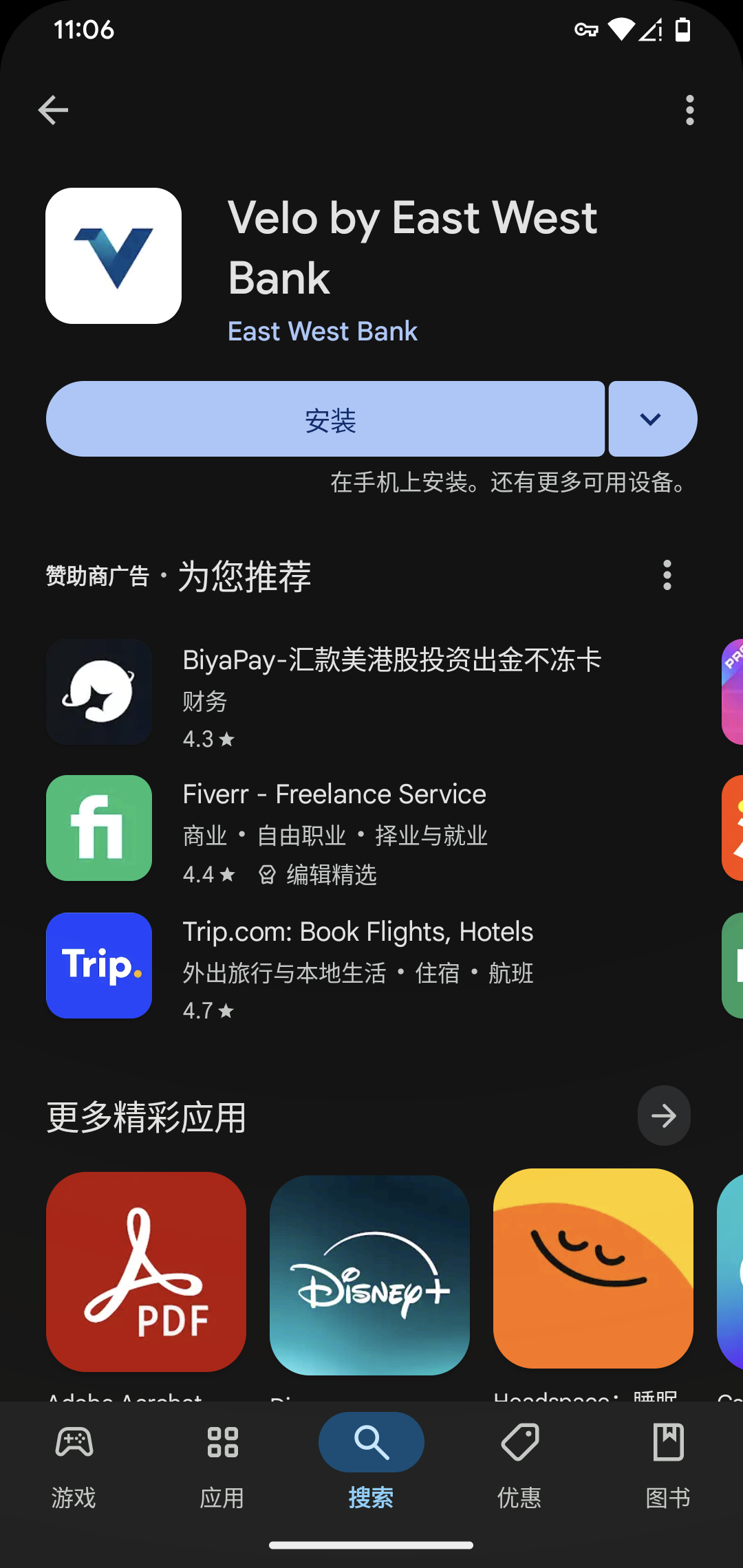 2025 美国华美银行Velo网上开户指南