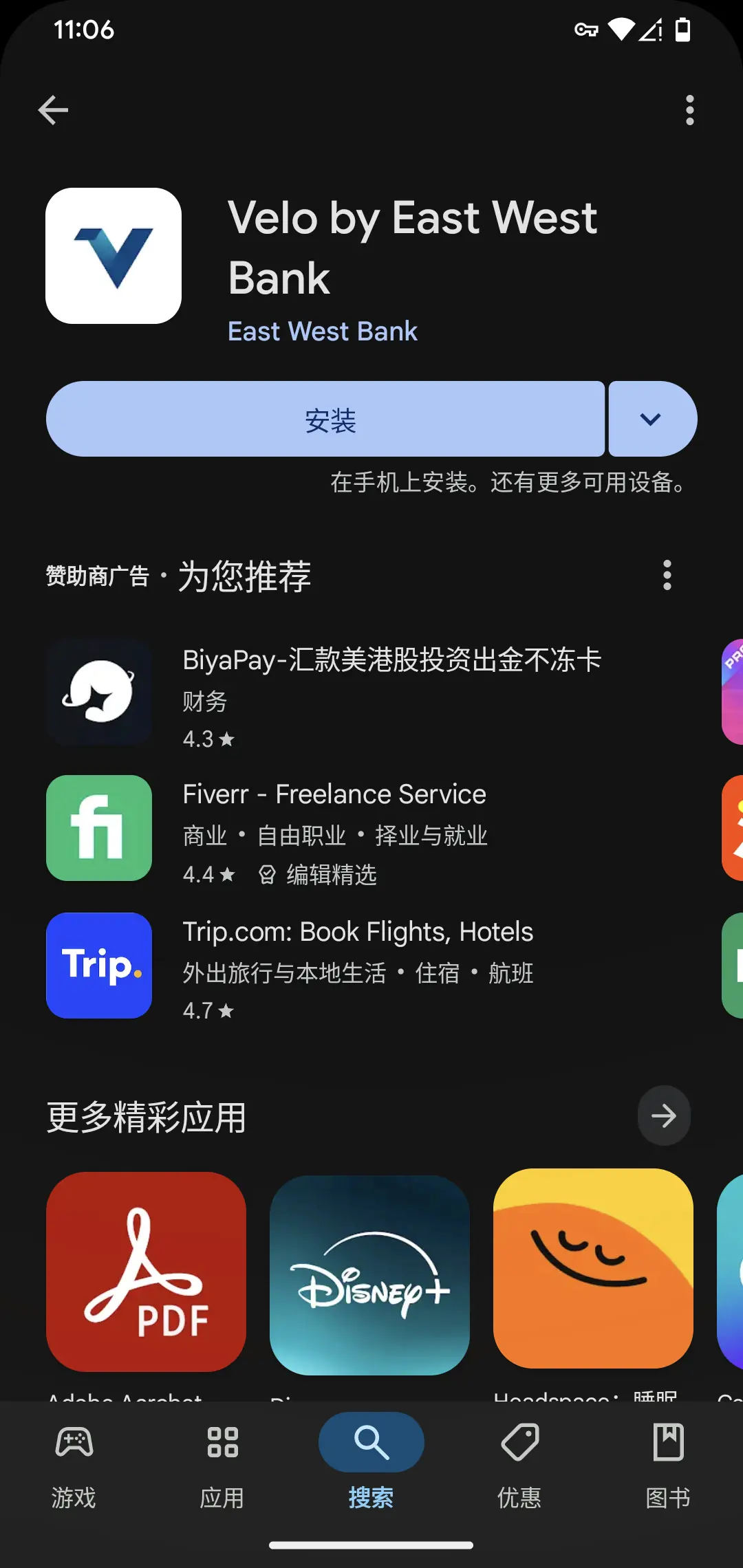 2026 美国华美银行Velo网上开户指南