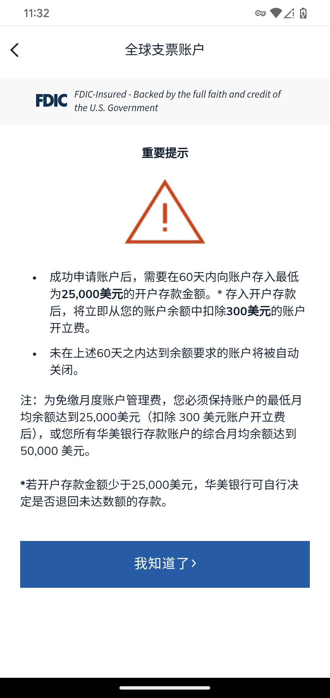 2025 美国华美银行Velo网上开户指南 2