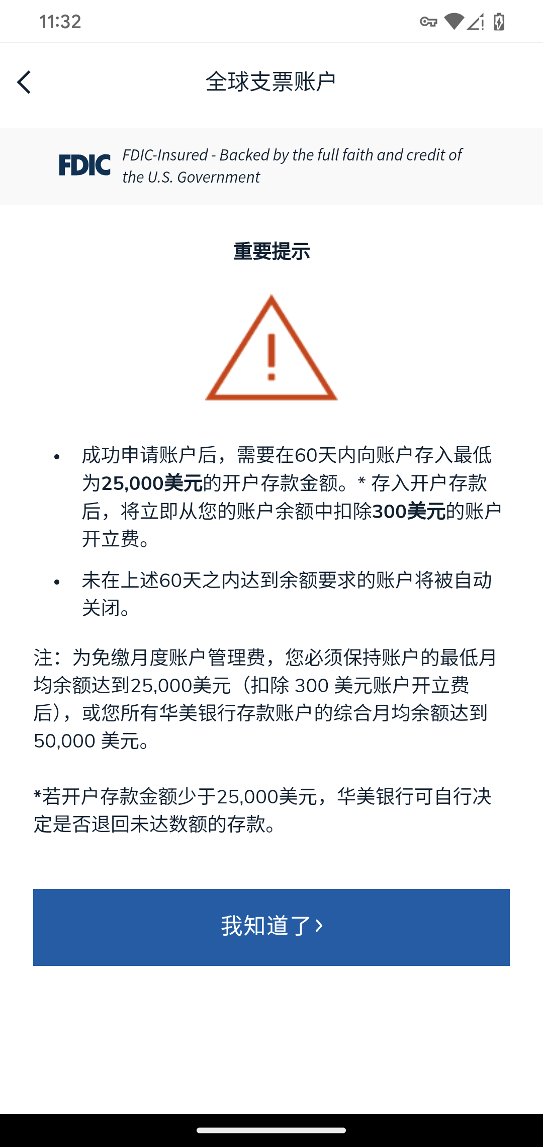 2026 美国华美银行Velo网上开户指南