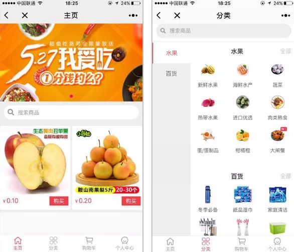 企业网站型小程序效果