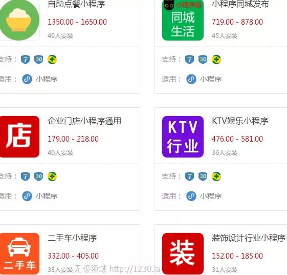 其他各类小程序