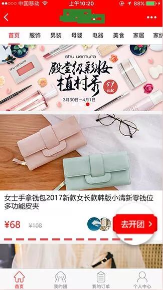 微信小程序赚钱案例解析 6大流派盈利法 2