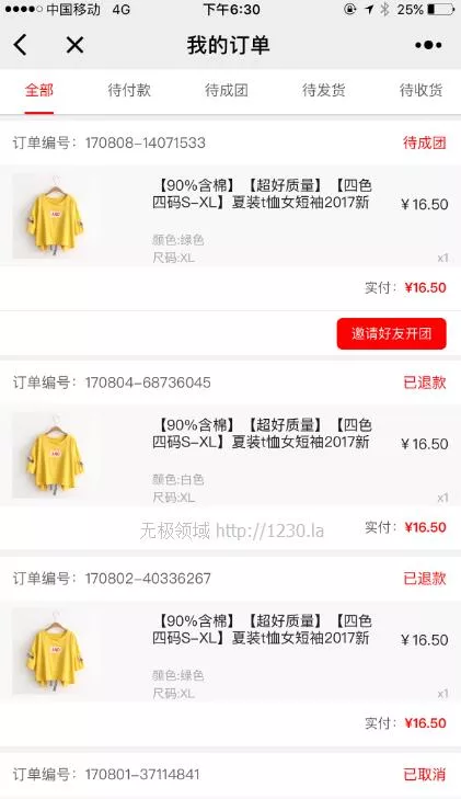 微信小程序赚钱案例解析 6大流派盈利法 3