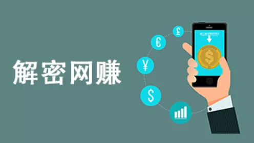 借力平台赚钱实战操作