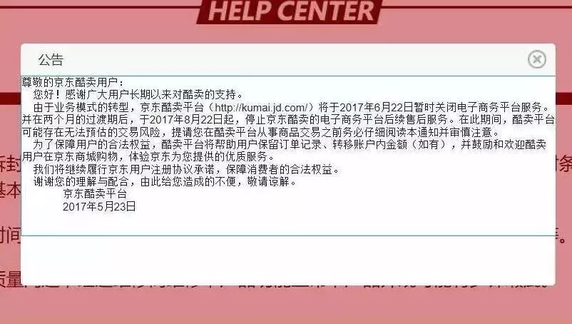 2017 创业企业阵亡名单 4