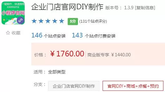 微信小程序赚钱案例解析 6大流派盈利法