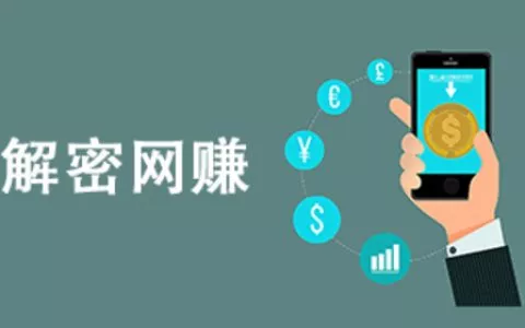 借力平台赚钱实战操作