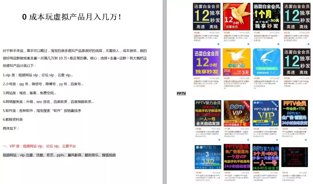 电影资源躺着赚钱+实操教程！