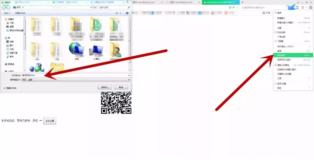 电影资源：躺着赚钱+实操教程！ 17