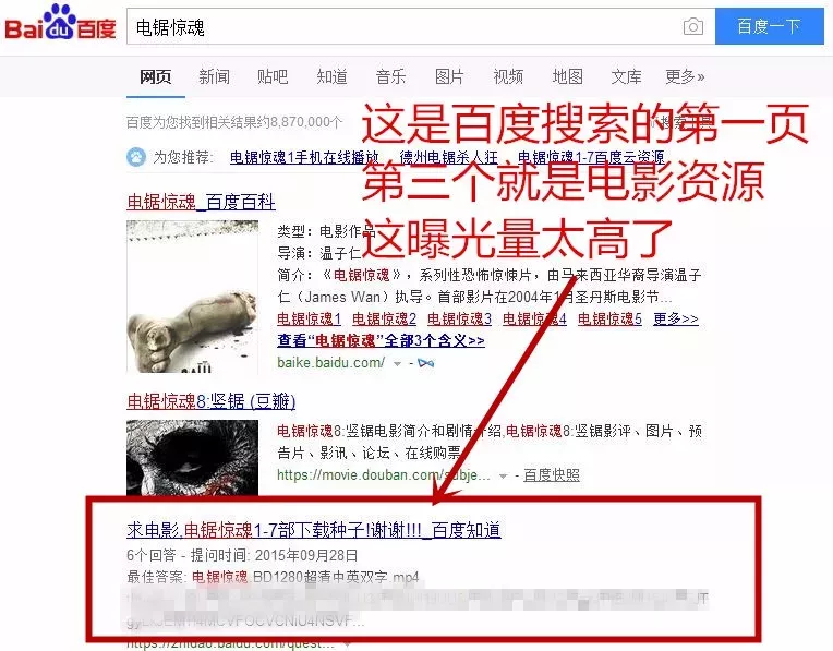 电影资源：躺着赚钱+实操教程！ 7