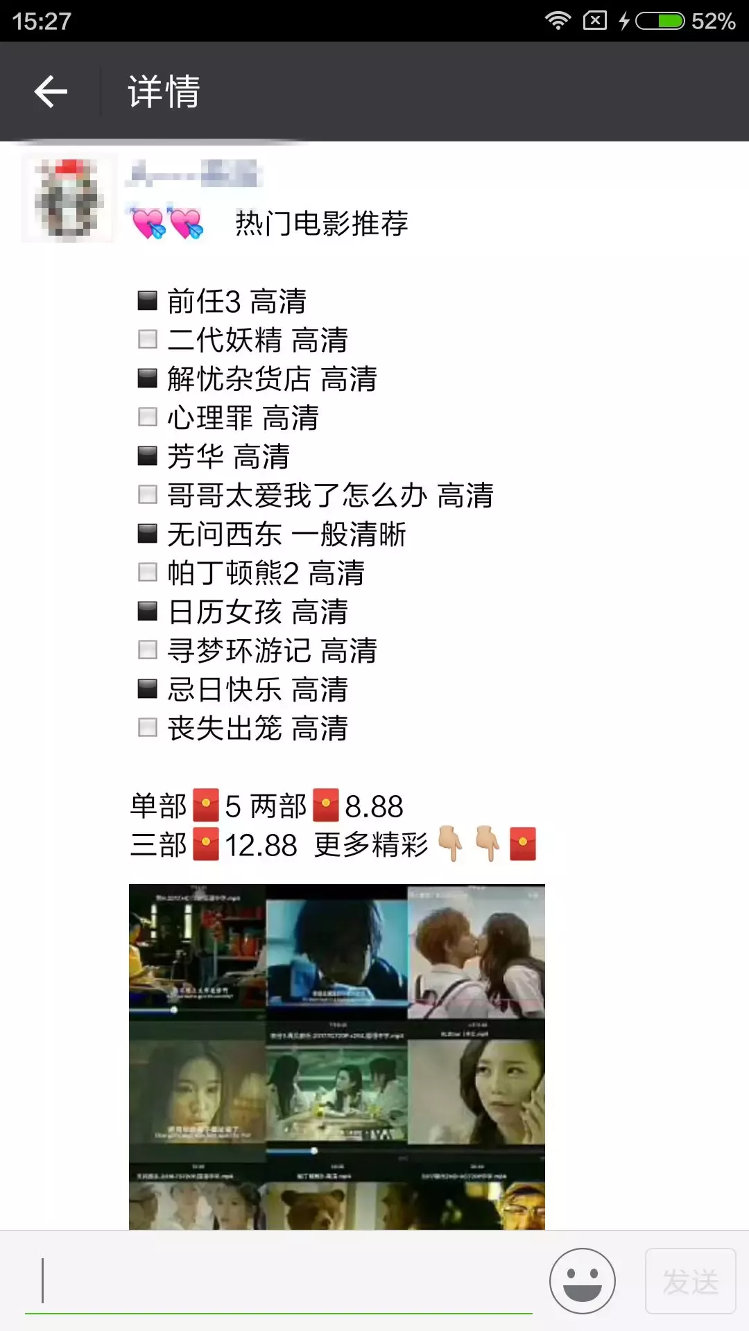 电影资源：躺着赚钱+实操教程！ 8