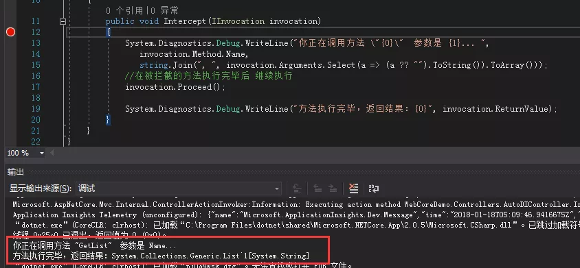 ASP.NET Core使用Autofac实现AOP拦截指南