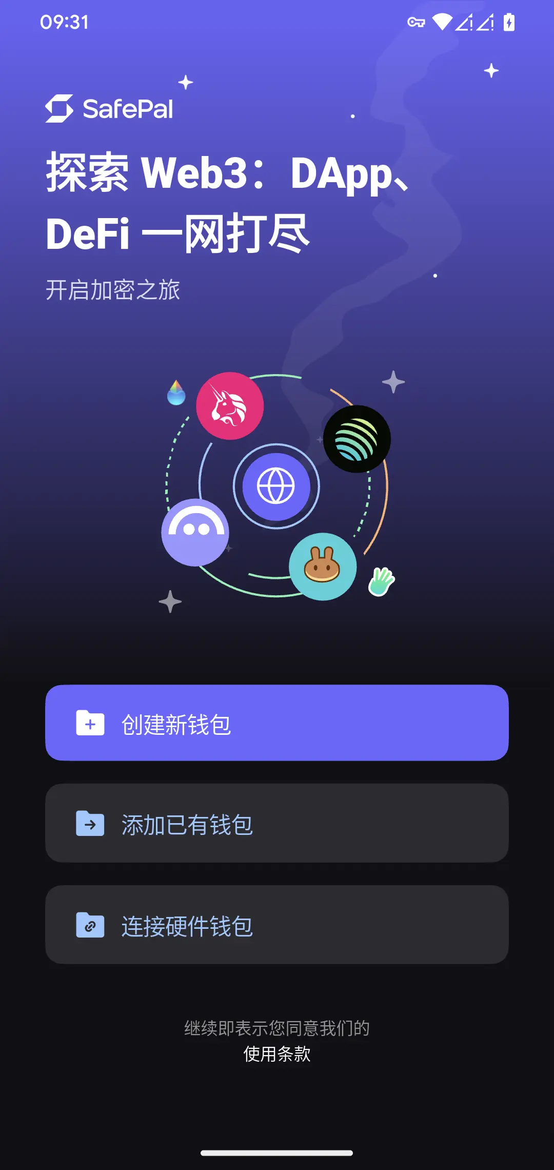 SafePal U卡申请全攻略：国内护照秒开欧洲银行账户+万事达卡，告别冻卡 1